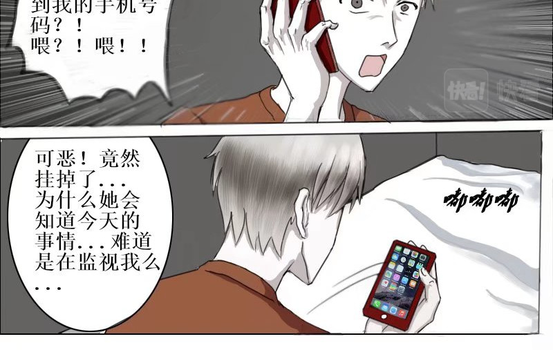 弑界者 解开的疑问 第10页
