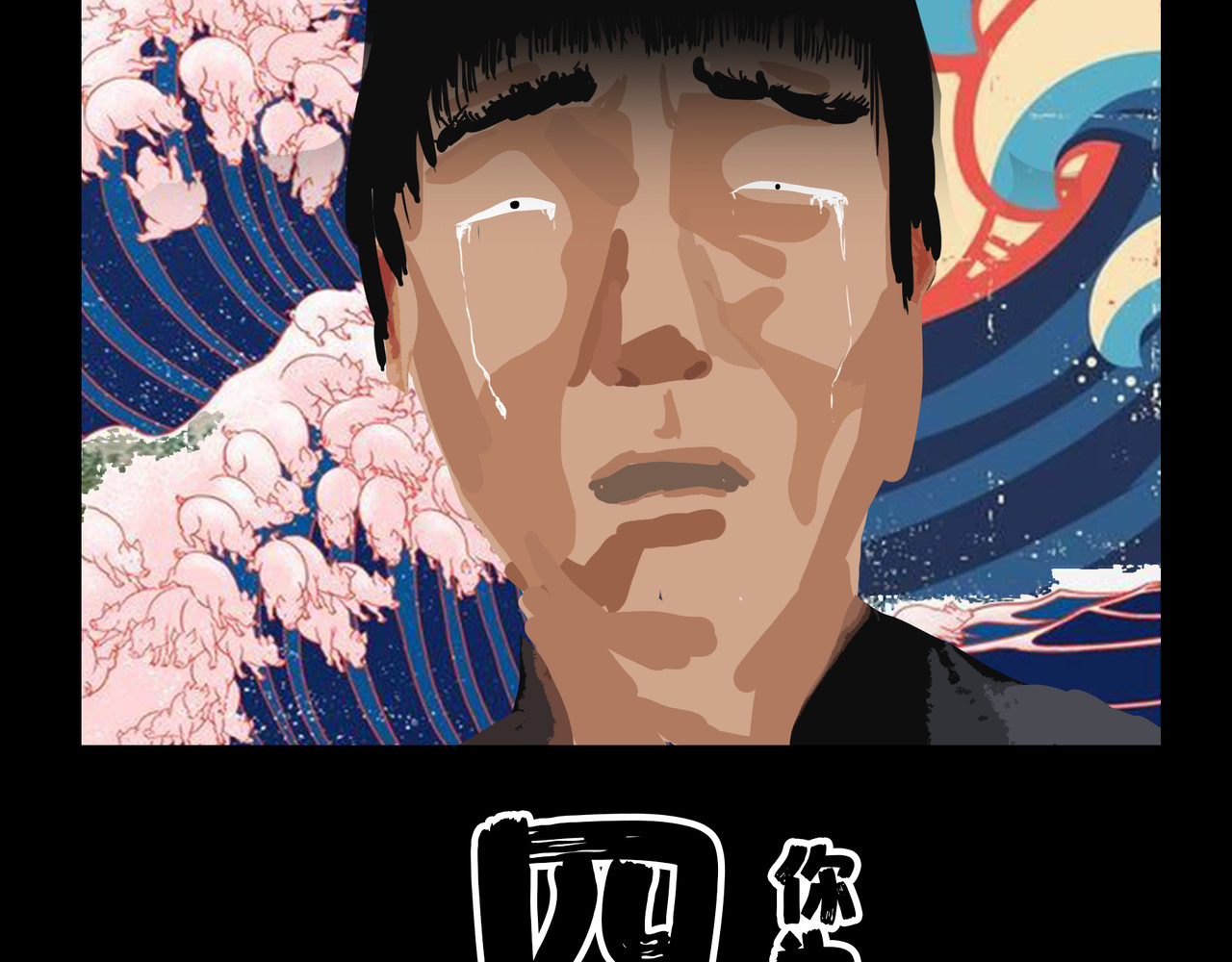 围烛夜话 贝壳姑娘 4 第12页