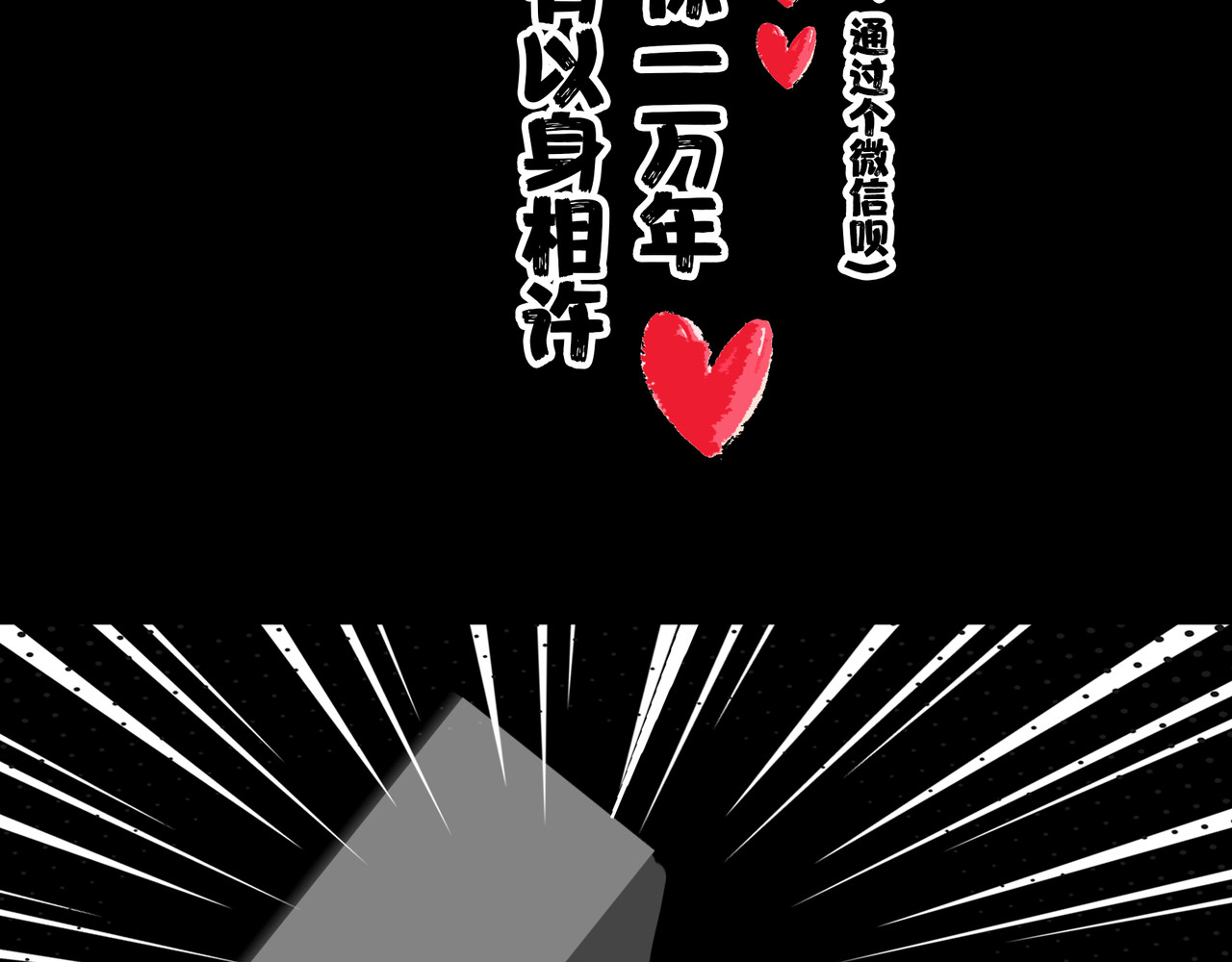 围烛夜话 贝壳姑娘 4 第14页