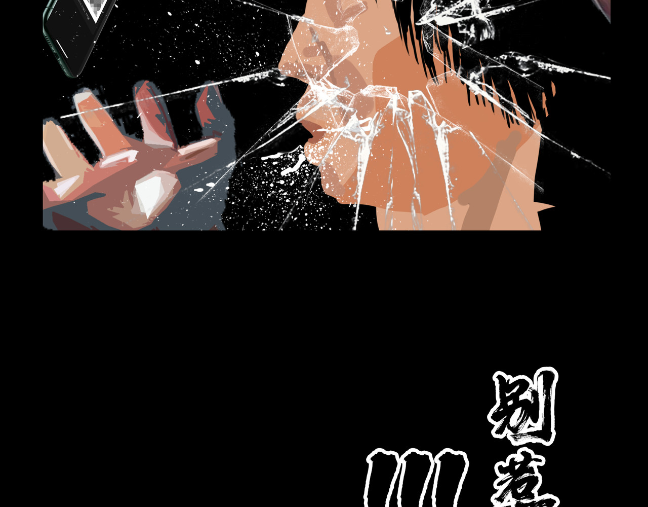 围烛夜话 贝壳姑娘 4 第16页