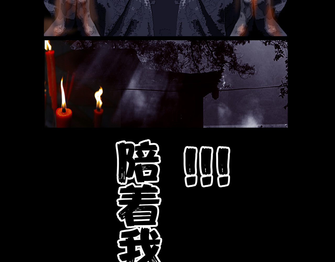 围烛夜话 贝壳姑娘 4 第5页