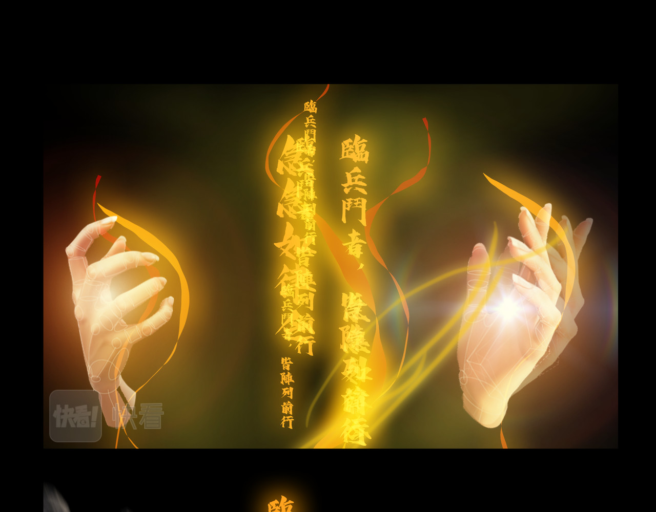 围烛夜话 贝壳姑娘 4 第7页