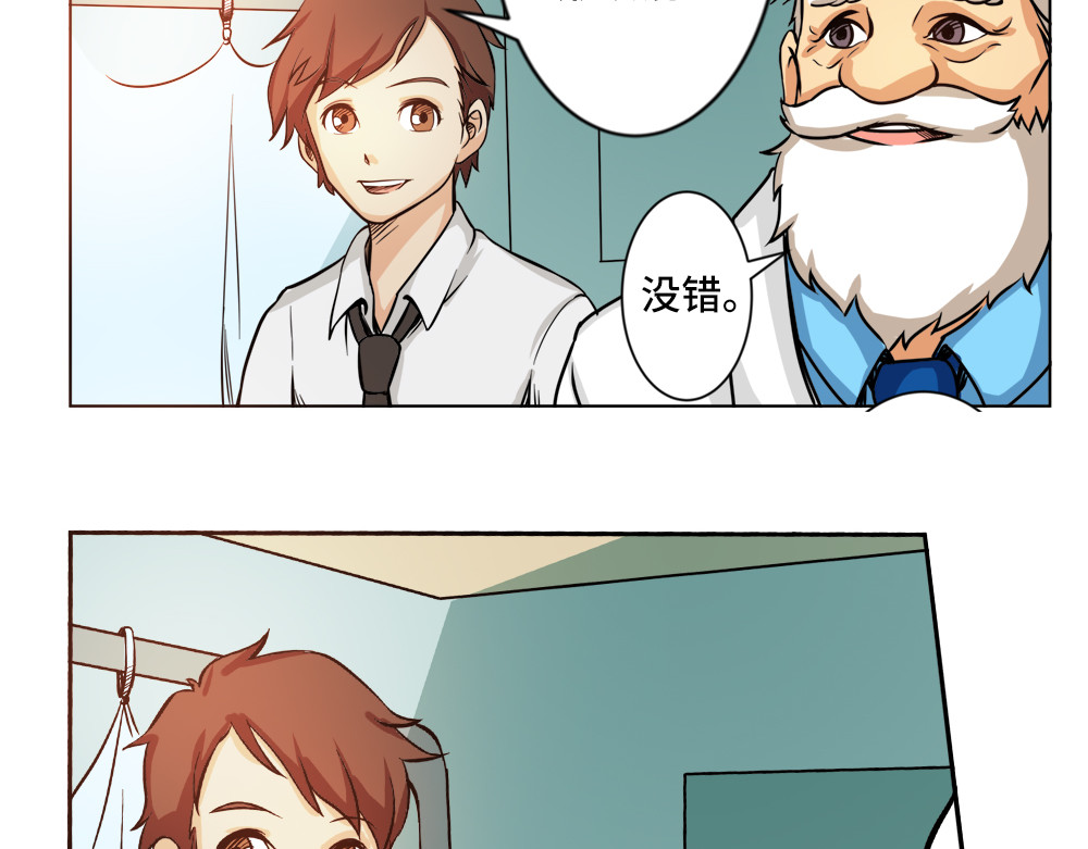 漫话隐形眼镜 一般眼镜店配不了的隐形眼镜 第2页