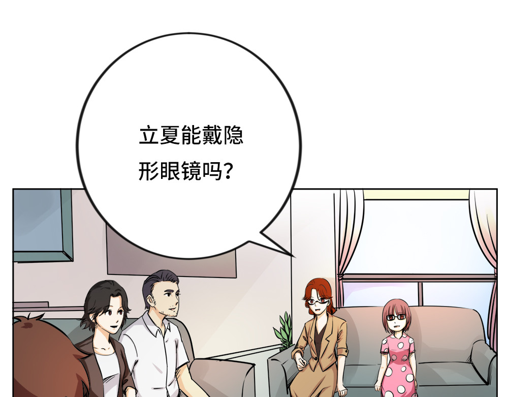 漫话隐形眼镜 一般眼镜店配不了的隐形眼镜 第11页