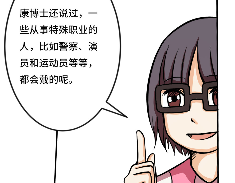 漫话隐形眼镜 一般眼镜店配不了的隐形眼镜 第14页