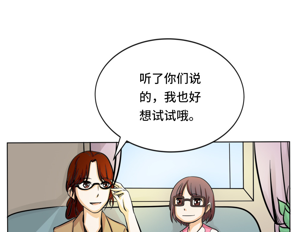 漫话隐形眼镜 一般眼镜店配不了的隐形眼镜 第17页