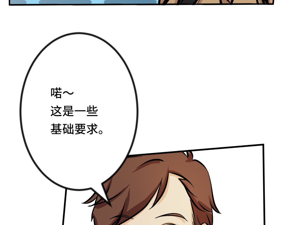 漫话隐形眼镜 一般眼镜店配不了的隐形眼镜 第21页