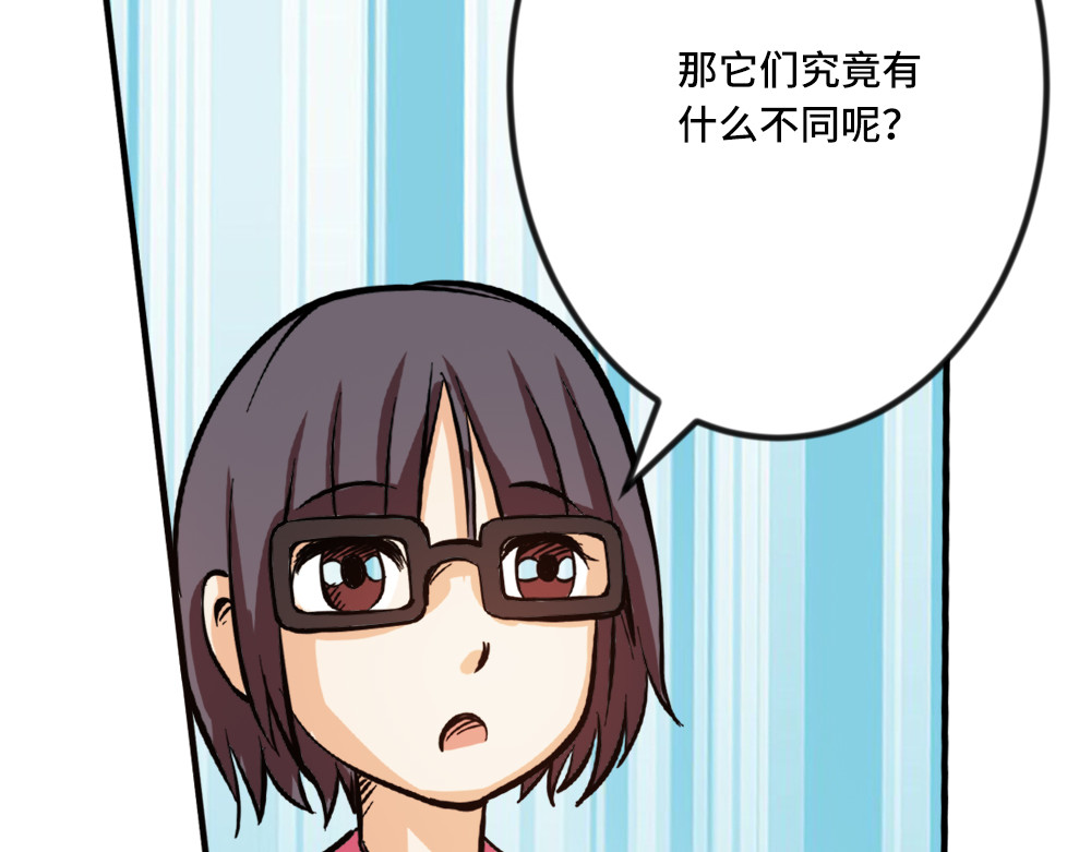 漫话隐形眼镜 一般眼镜店配不了的隐形眼镜 第4页