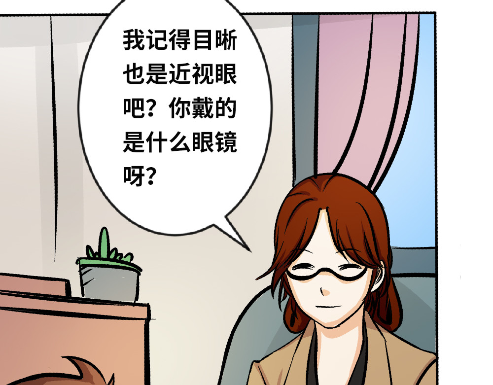 漫话隐形眼镜 一般眼镜店配不了的隐形眼镜 第32页