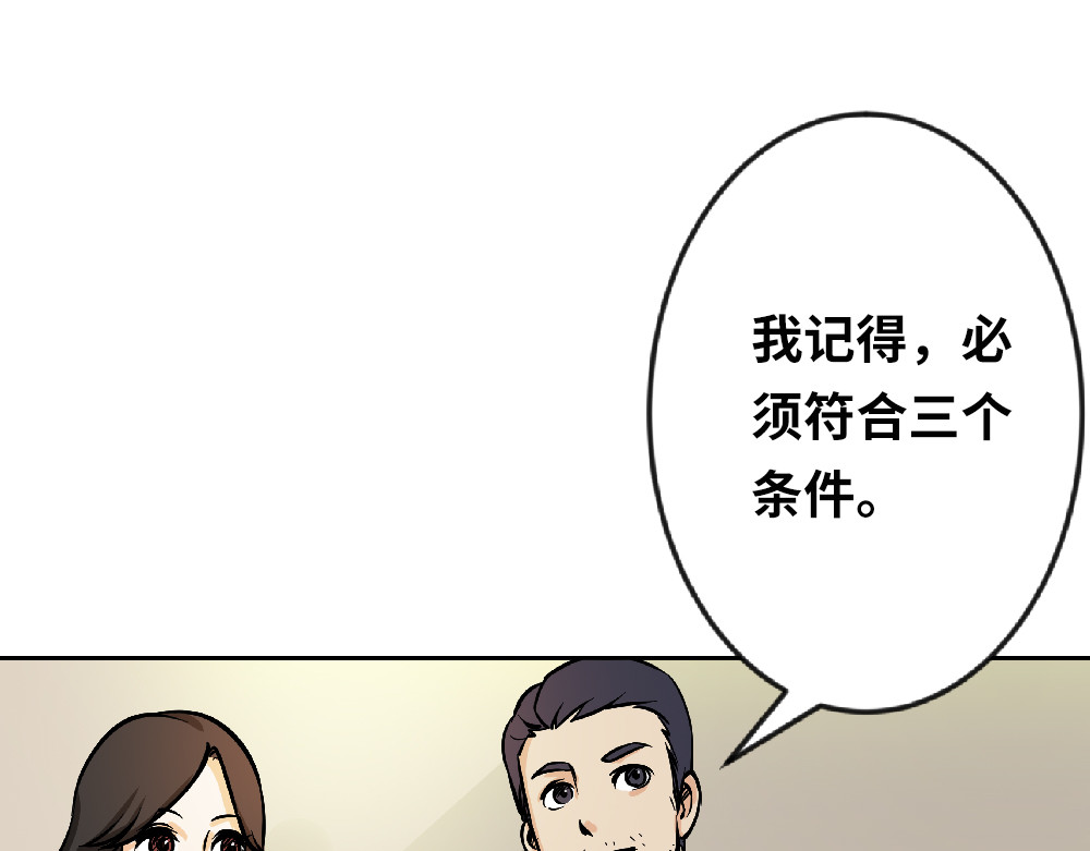 漫话隐形眼镜 一般眼镜店配不了的隐形眼镜 第37页