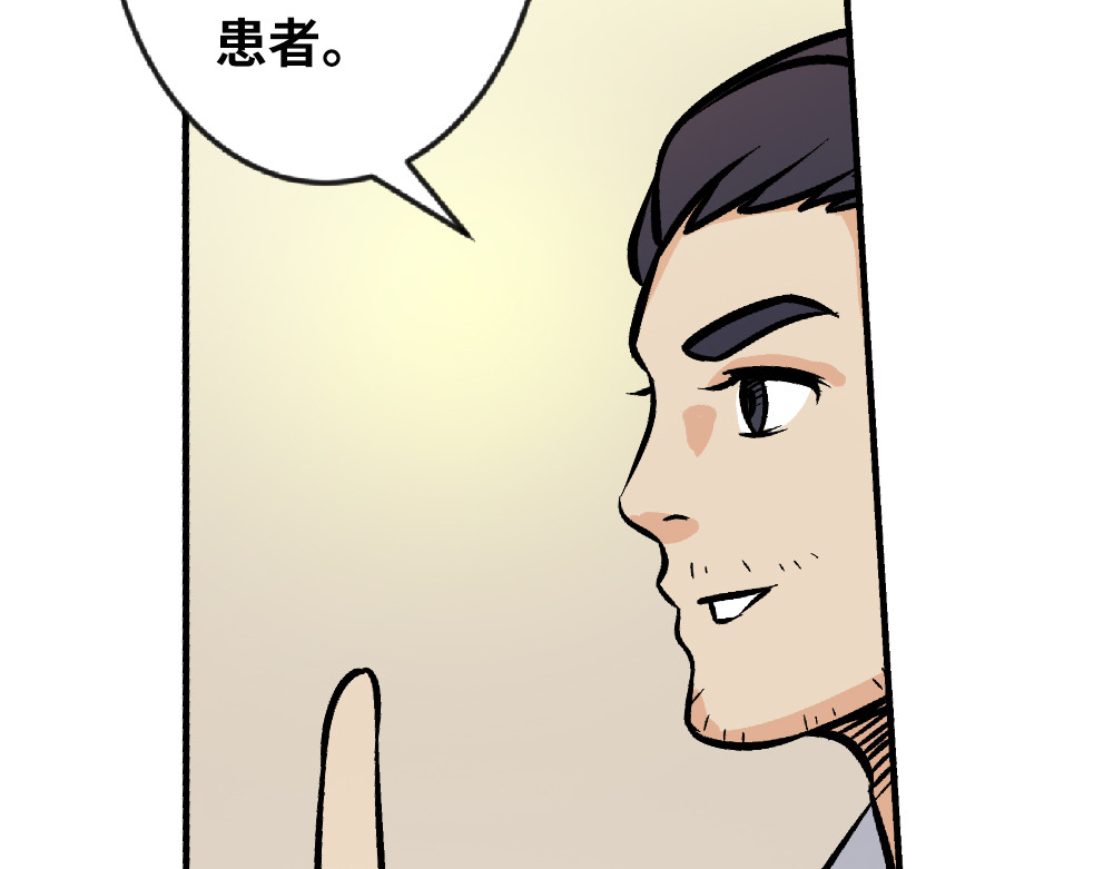 漫话隐形眼镜 一般眼镜店配不了的隐形眼镜 第39页