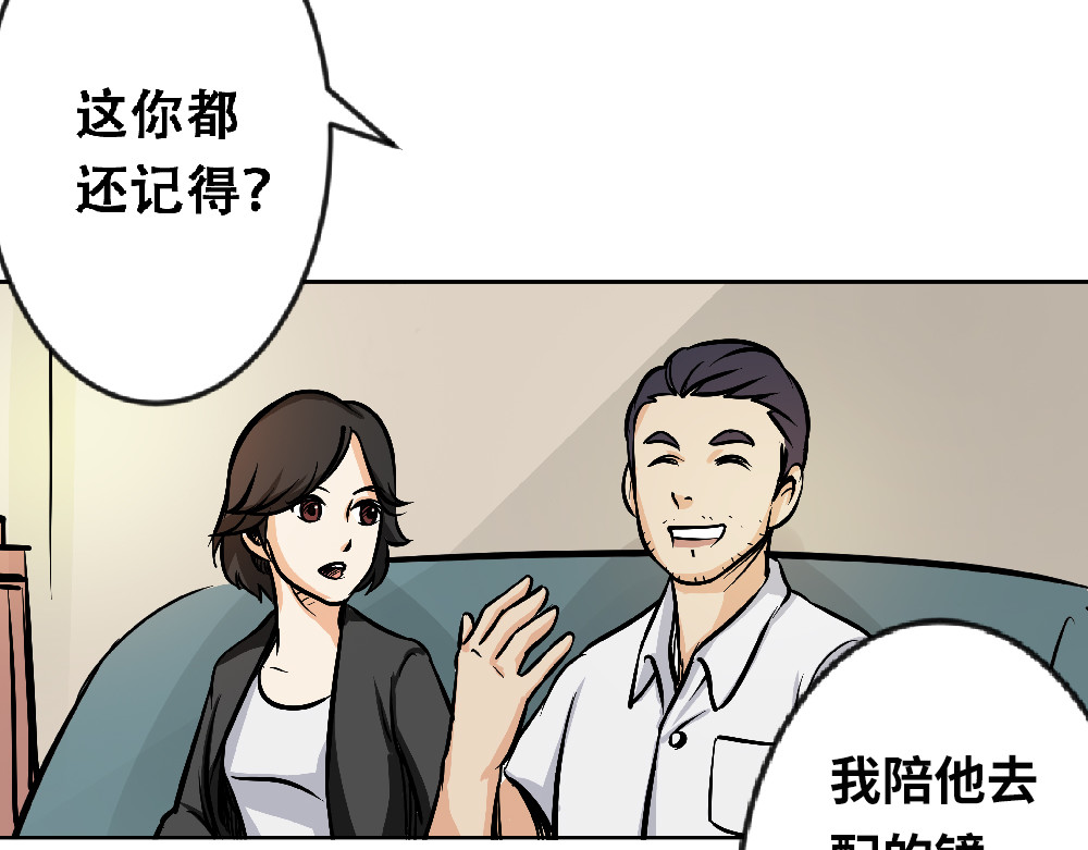 漫话隐形眼镜 一般眼镜店配不了的隐形眼镜 第43页
