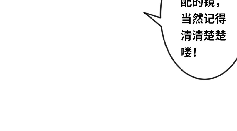 漫话隐形眼镜 一般眼镜店配不了的隐形眼镜 第44页