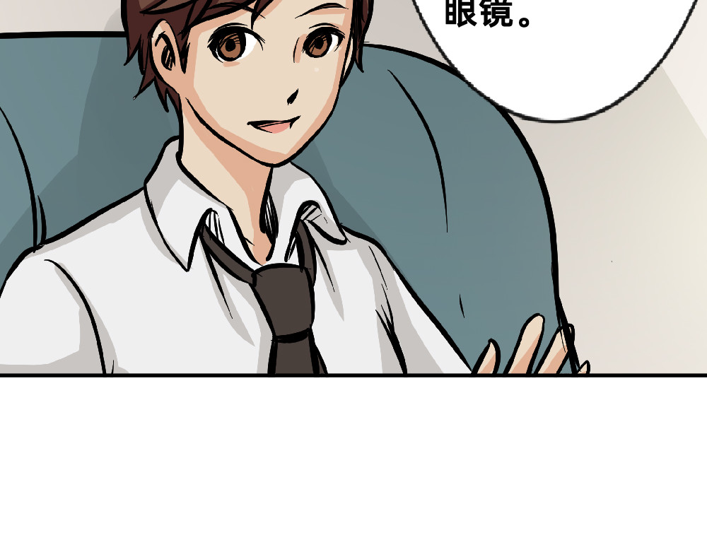 漫话隐形眼镜 一般眼镜店配不了的隐形眼镜 第47页
