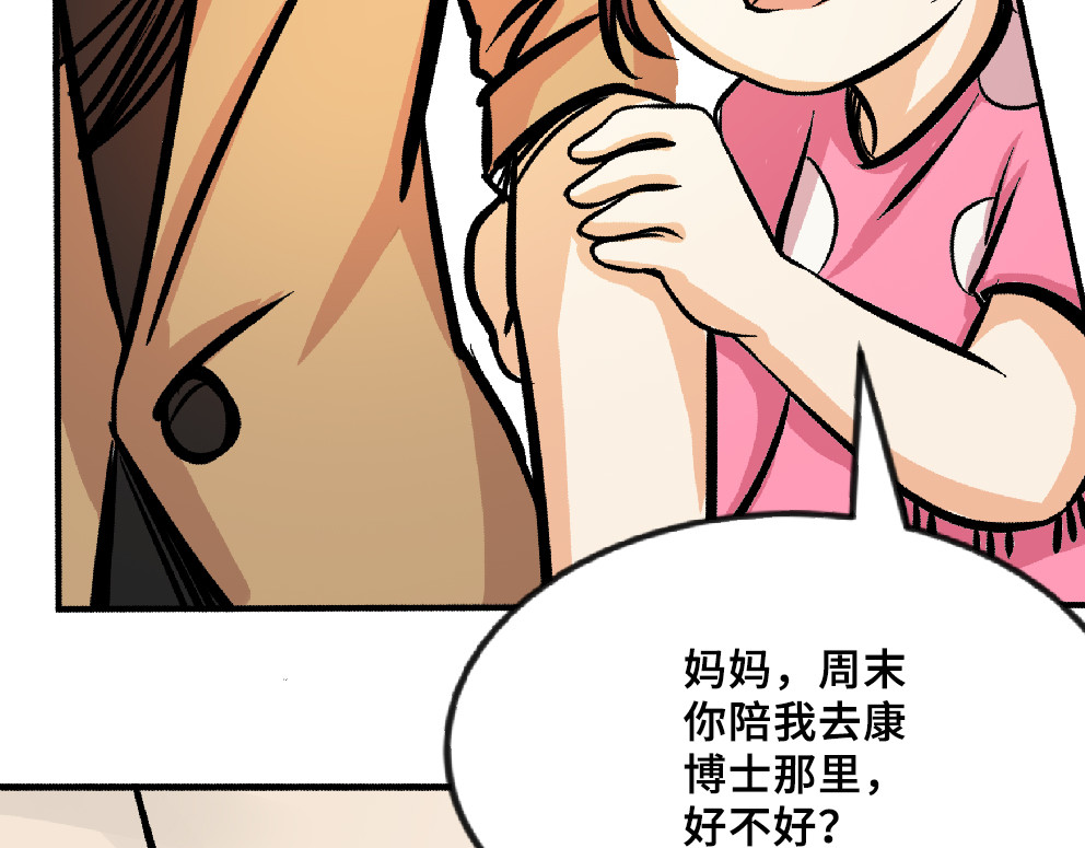 漫话隐形眼镜 一般眼镜店配不了的隐形眼镜 第59页