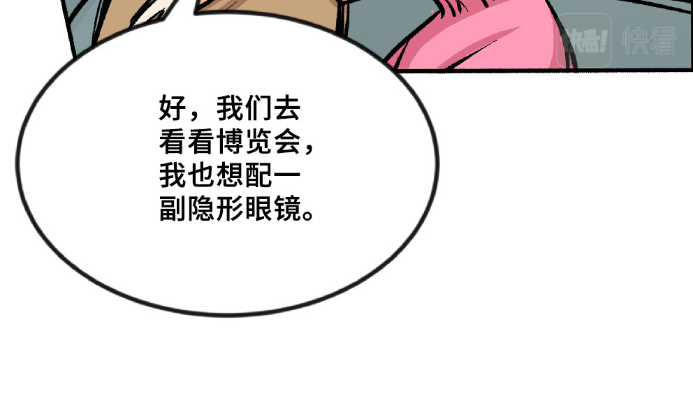 漫话隐形眼镜 一般眼镜店配不了的隐形眼镜 第61页
