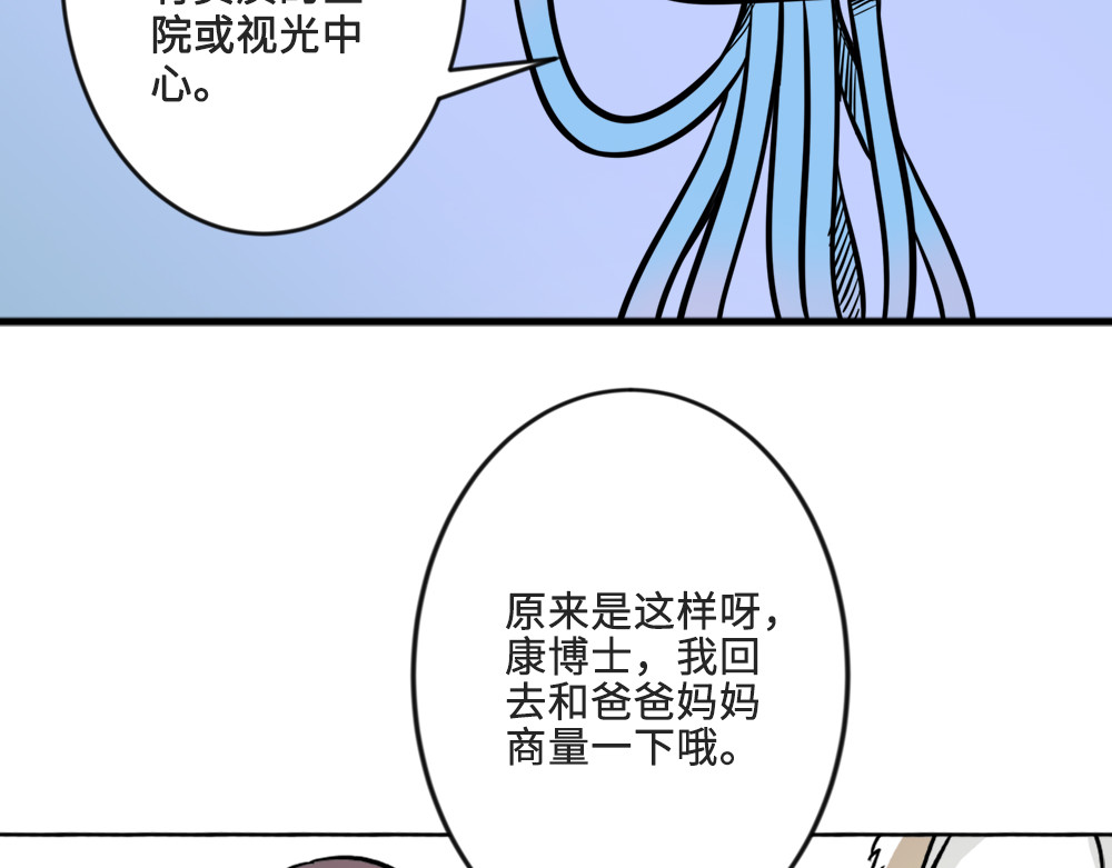 漫话隐形眼镜 一般眼镜店配不了的隐形眼镜 第8页
