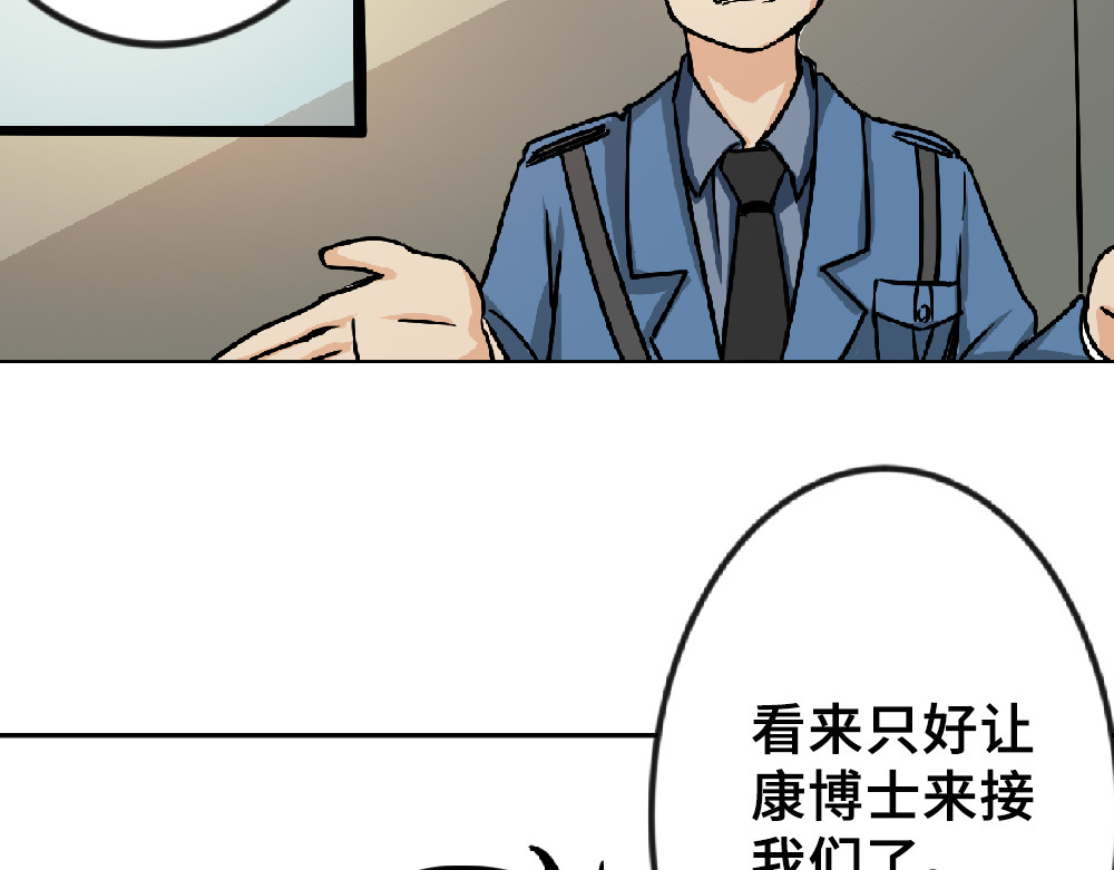 漫话隐形眼镜 隐形眼镜怎么选？ 第43页