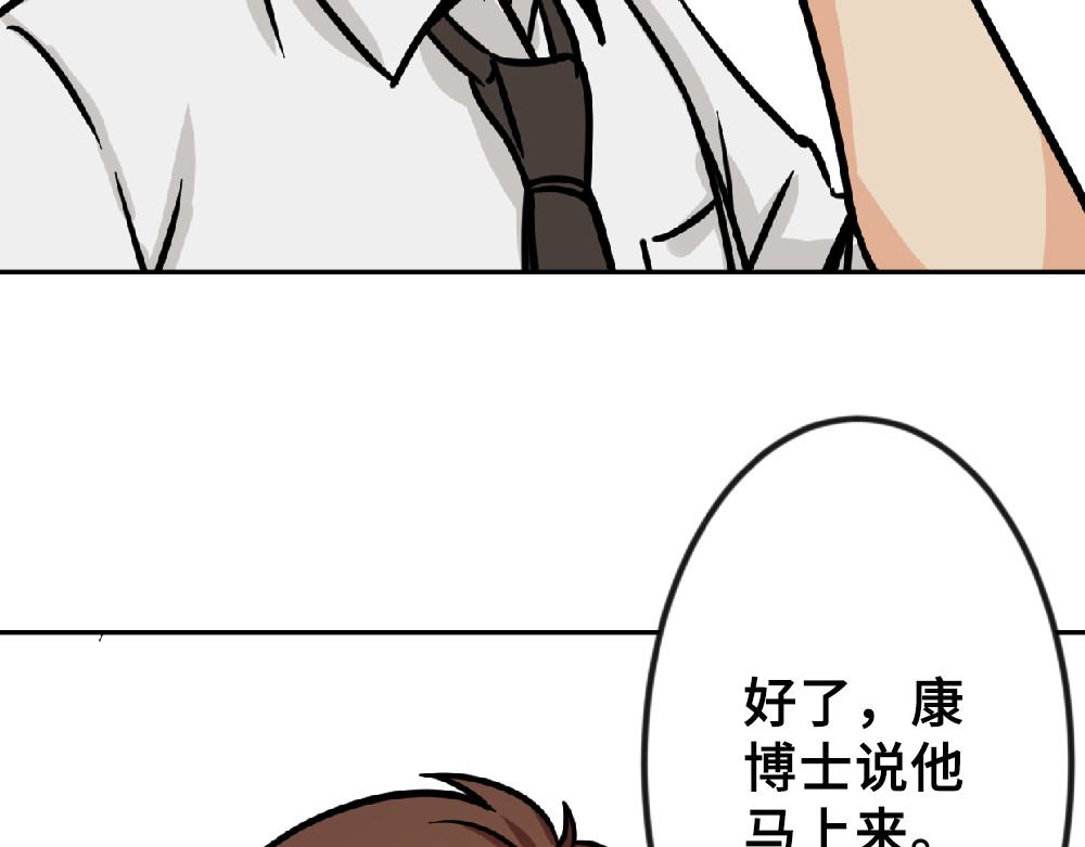 漫话隐形眼镜 隐形眼镜怎么选？ 第45页