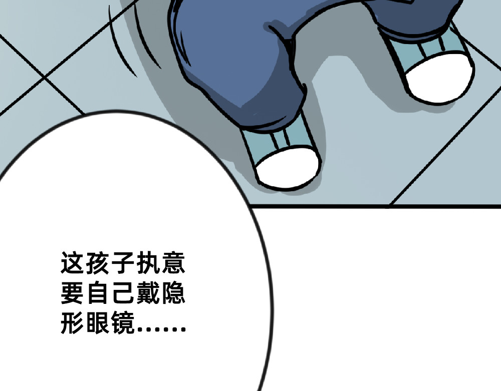 漫话隐形眼镜 隐形眼镜怎么选？ 第53页