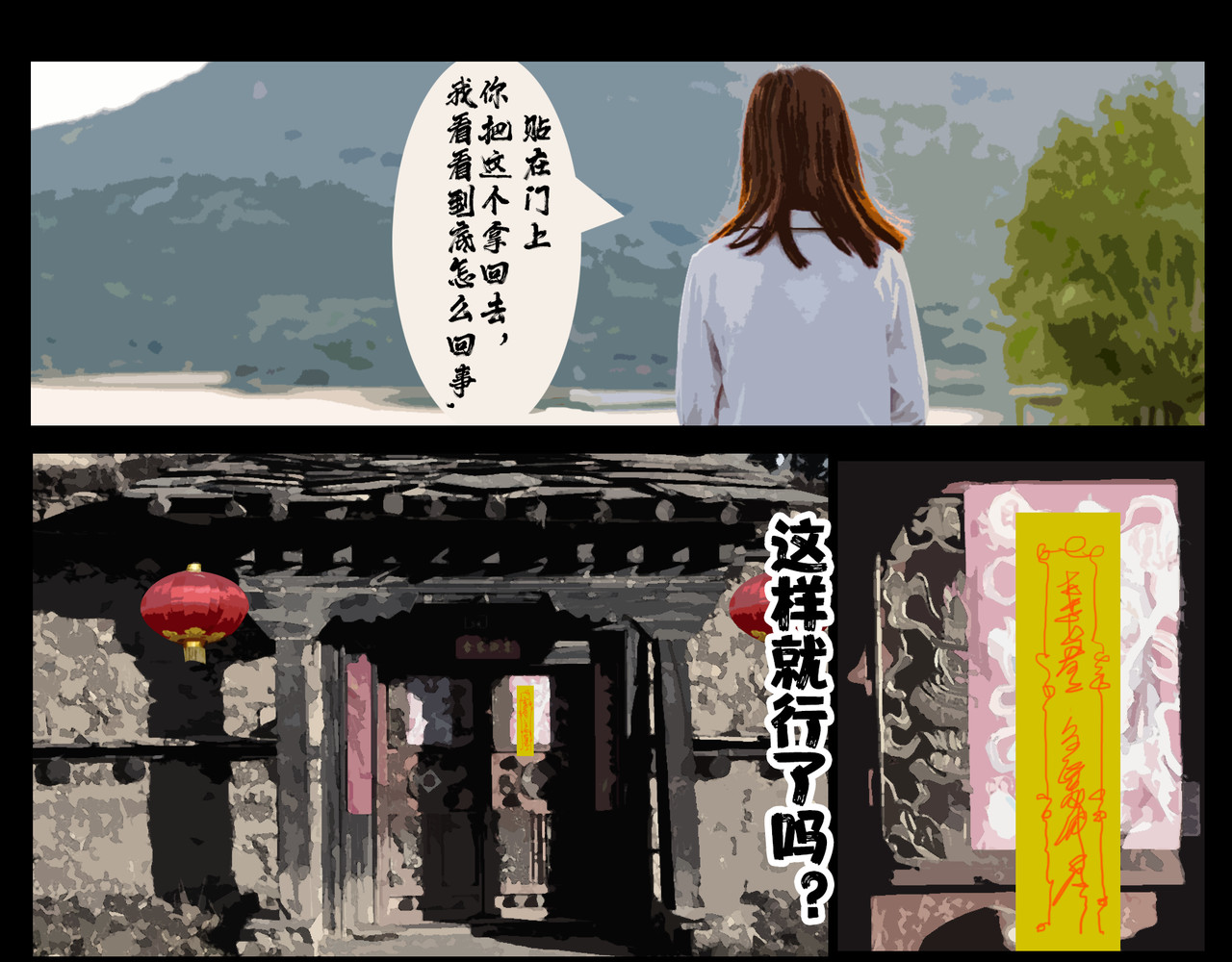 围烛夜话 贝壳姑娘 5 第2页