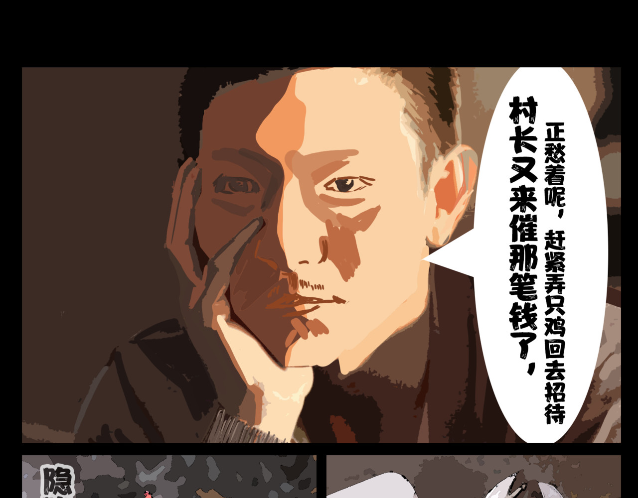 围烛夜话 贝壳姑娘 5 第12页