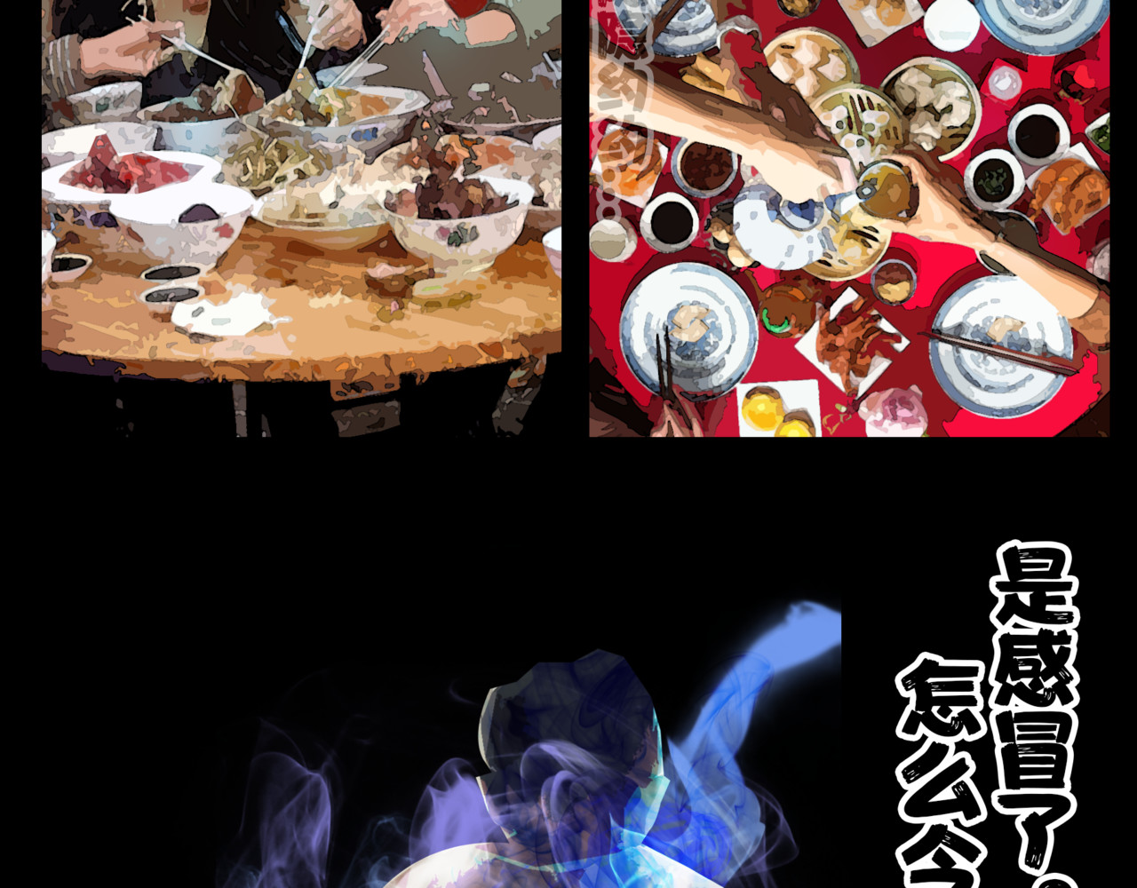 围烛夜话 贝壳姑娘 5 第15页