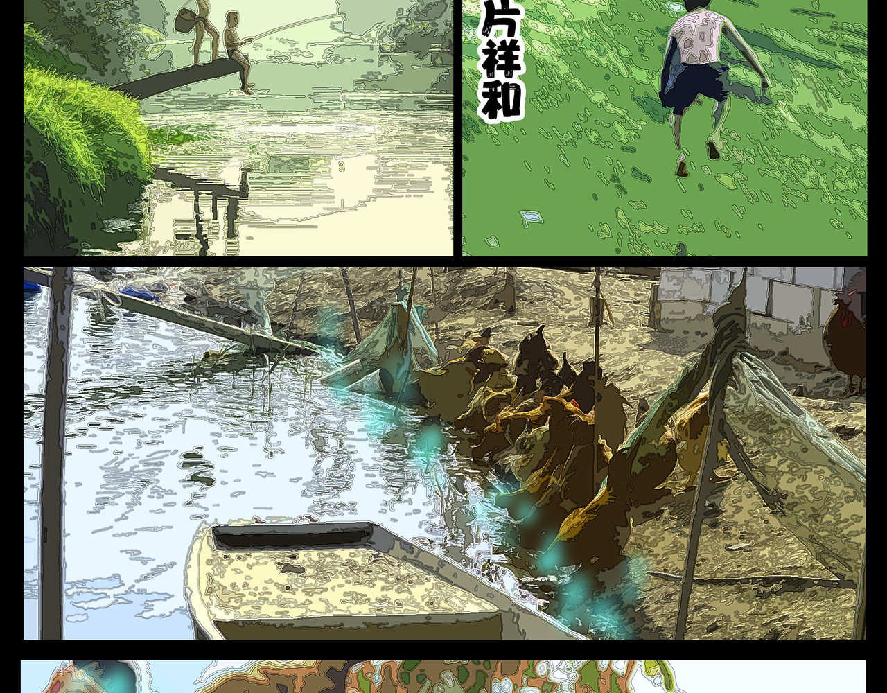 围烛夜话 贝壳姑娘 5 第8页