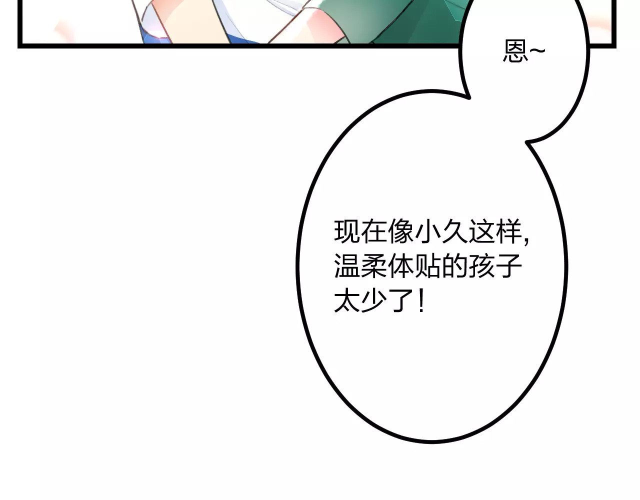 明星老哥请出招！ 第2话 恶整开始！ 第17页