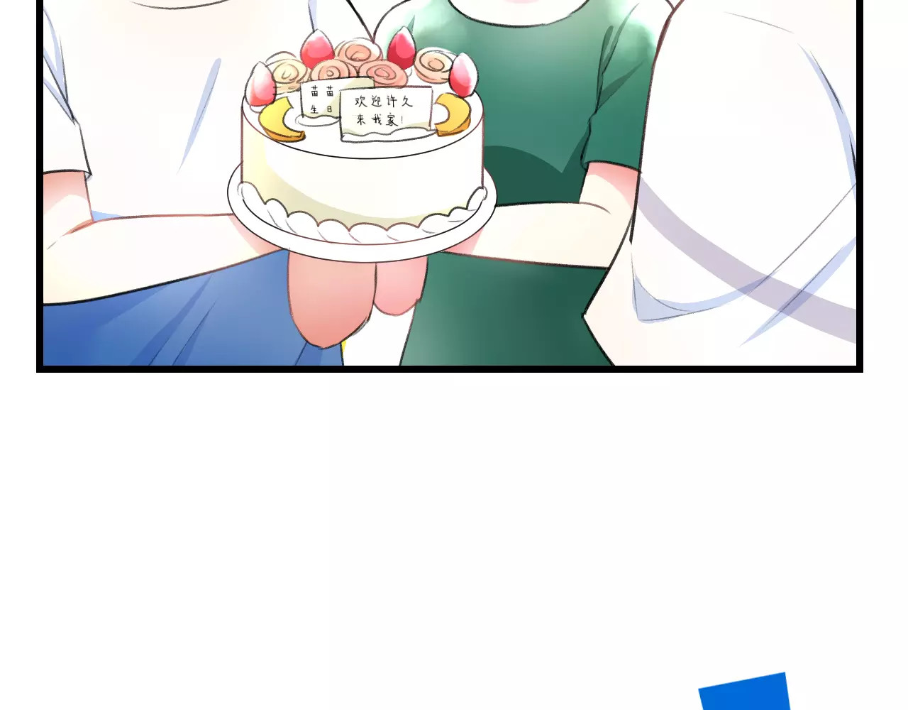 明星老哥请出招！ 第2话 恶整开始！ 第26页