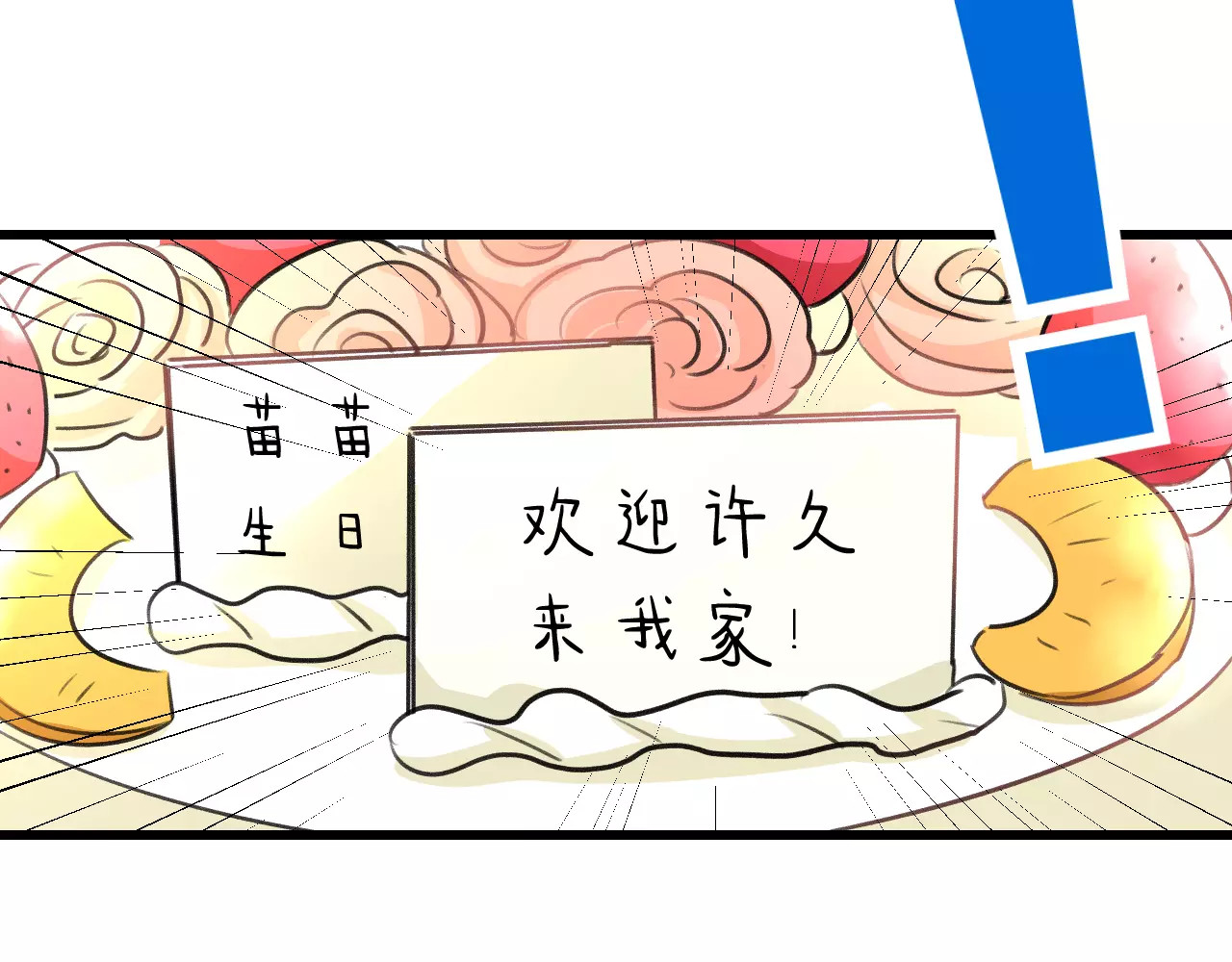 明星老哥请出招！ 第2话 恶整开始！ 第27页