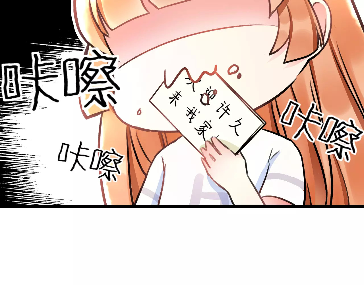 明星老哥请出招！ 第2话 恶整开始！ 第29页