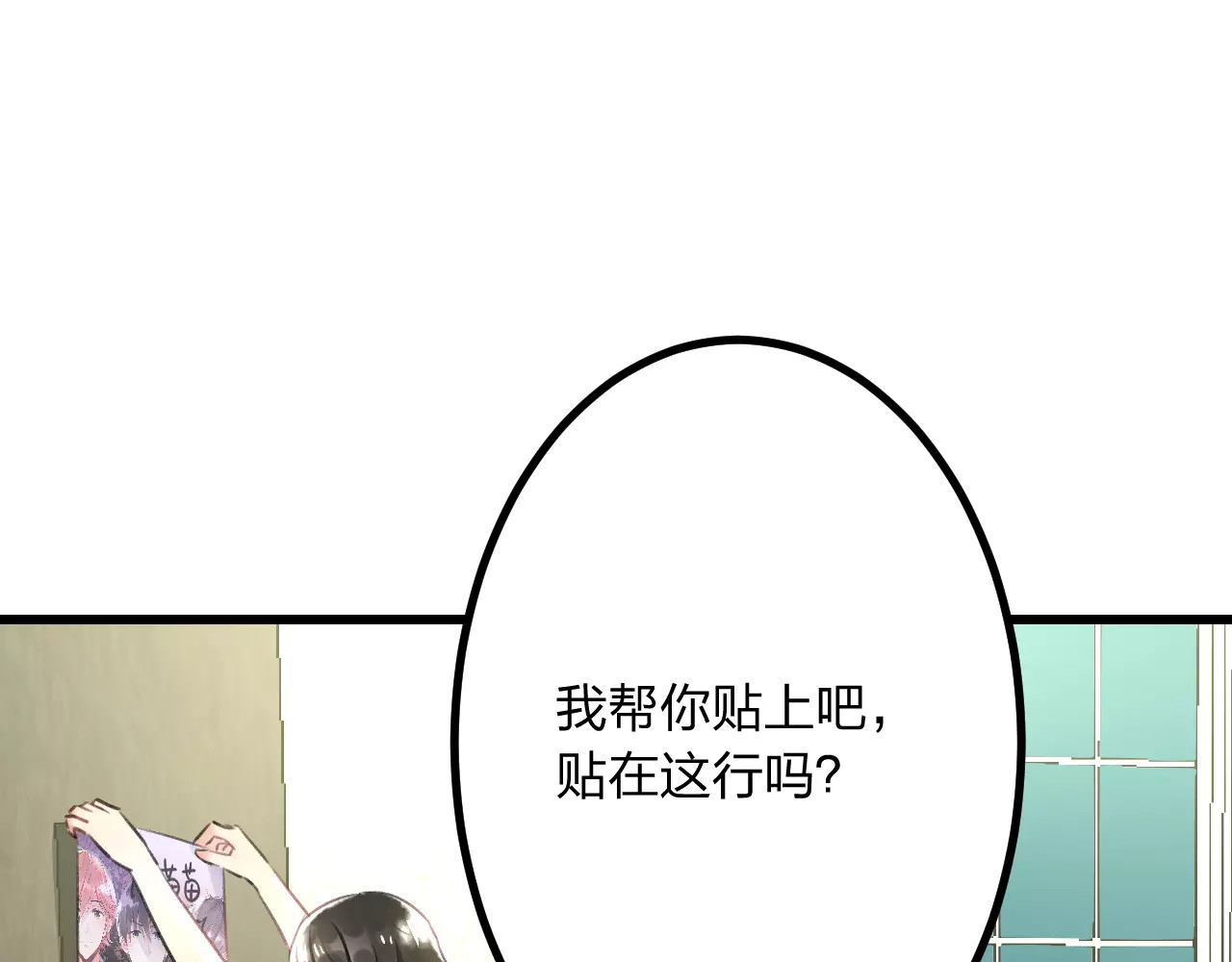 明星老哥请出招！ 第2话 恶整开始！ 第33页