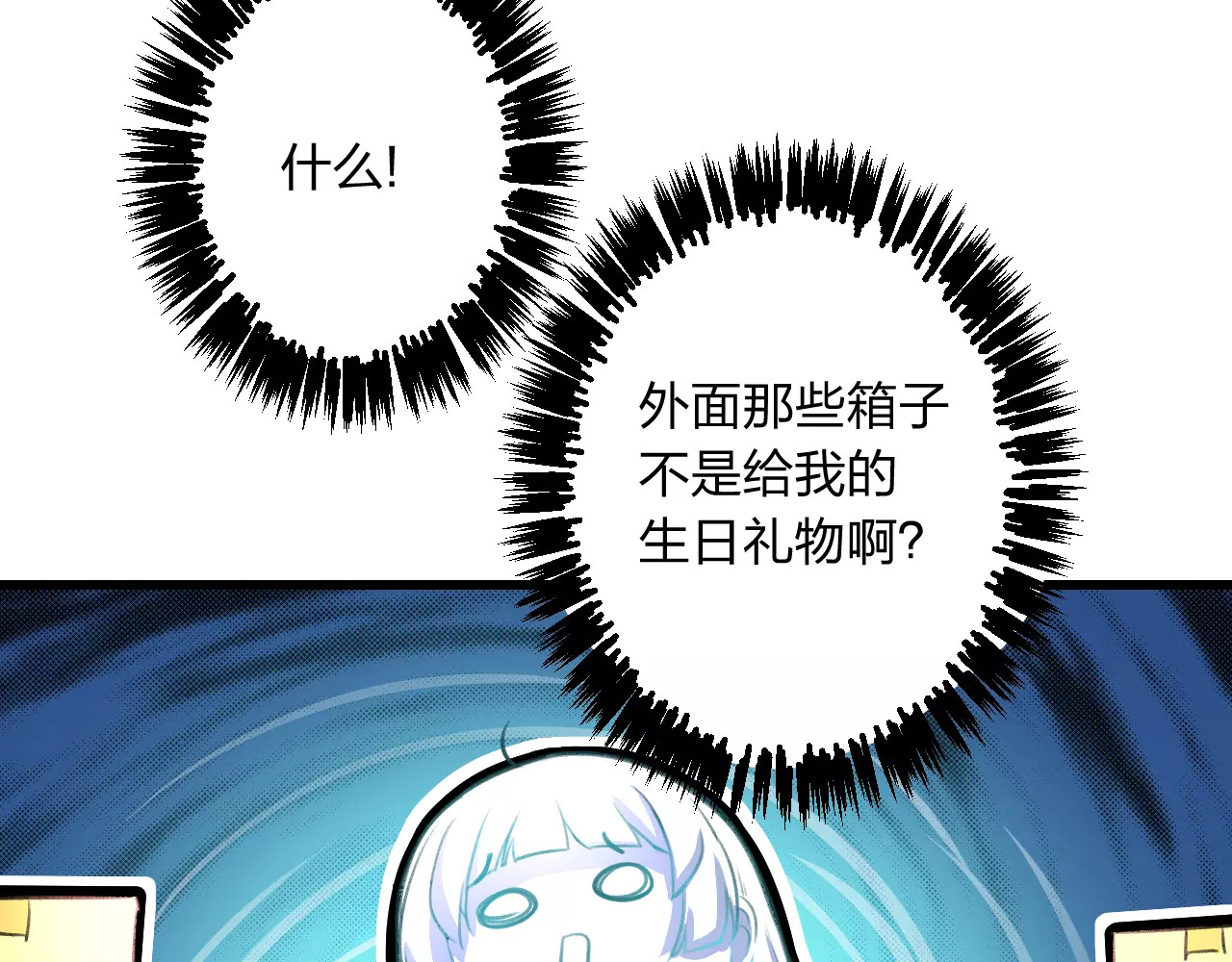 明星老哥请出招！ 第2话 恶整开始！ 第40页