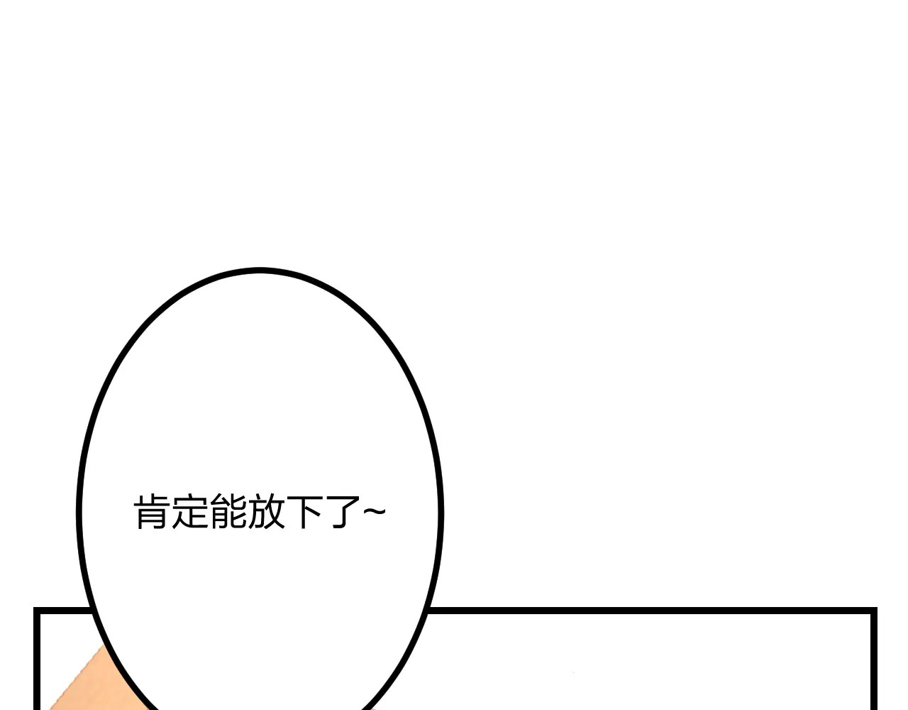 明星老哥请出招！ 第2话 恶整开始！ 第44页