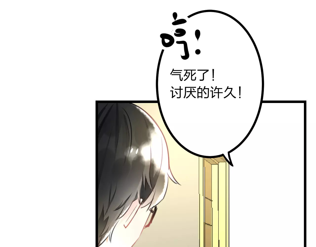 明星老哥请出招！ 第2话 恶整开始！ 第53页