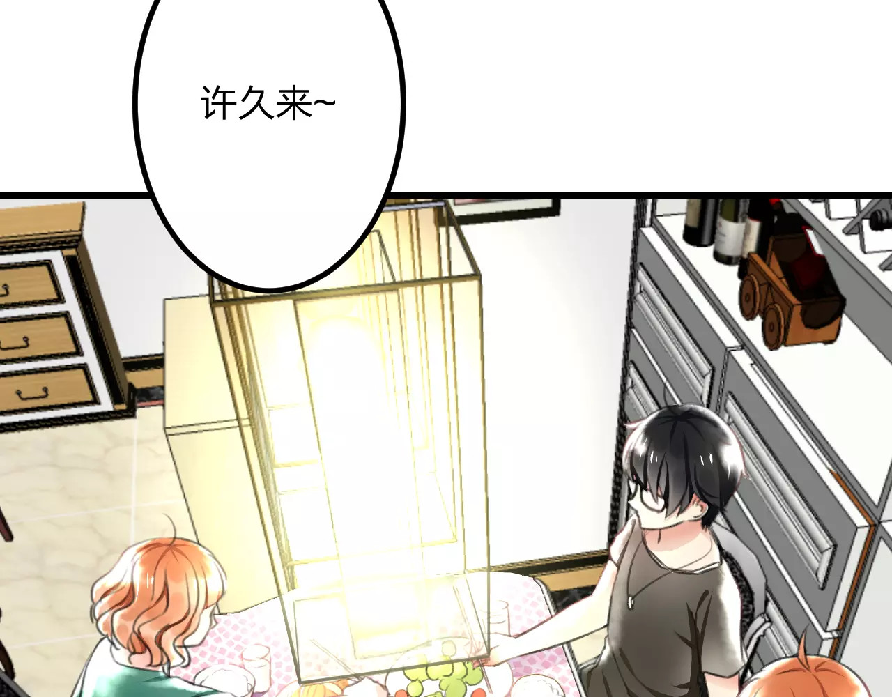 明星老哥请出招！ 第2话 恶整开始！ 第7页