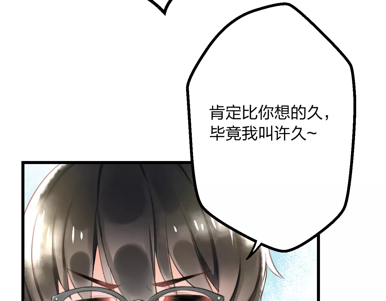 明星老哥请出招！ 第2话 恶整开始！ 第61页