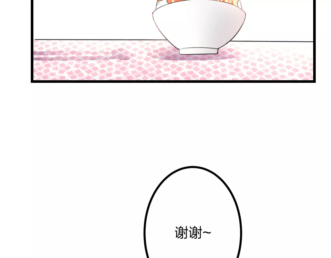 明星老哥请出招！ 第2话 恶整开始！ 第10页