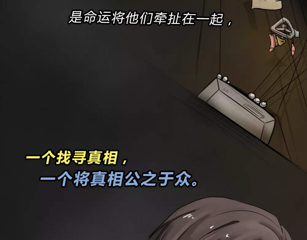 蓝钥匙系列—幽蓝白日梦 序章 我们的故事！ 第23页