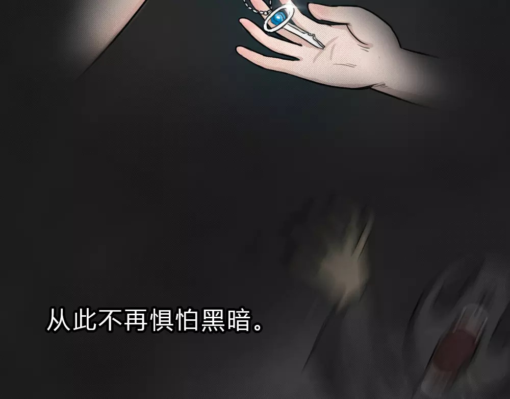 蓝钥匙系列—幽蓝白日梦 第5页