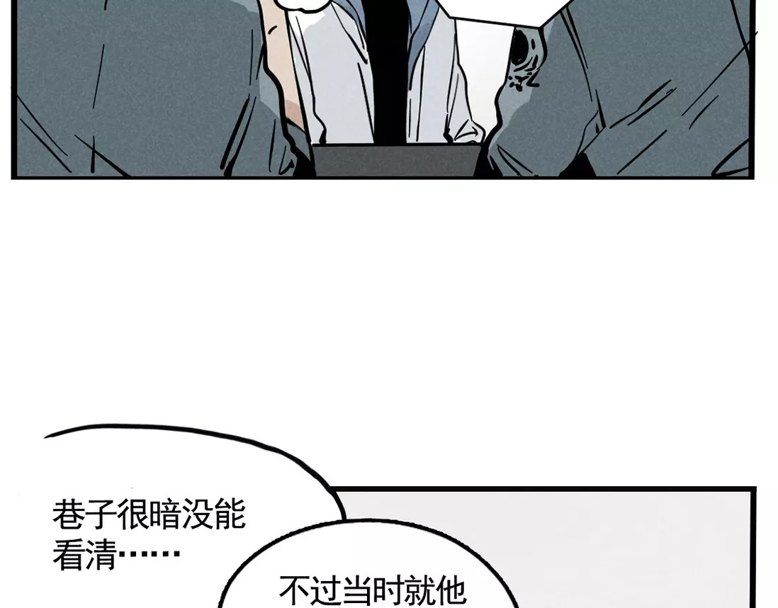第二模式 第2话 听见真实心声 第14页