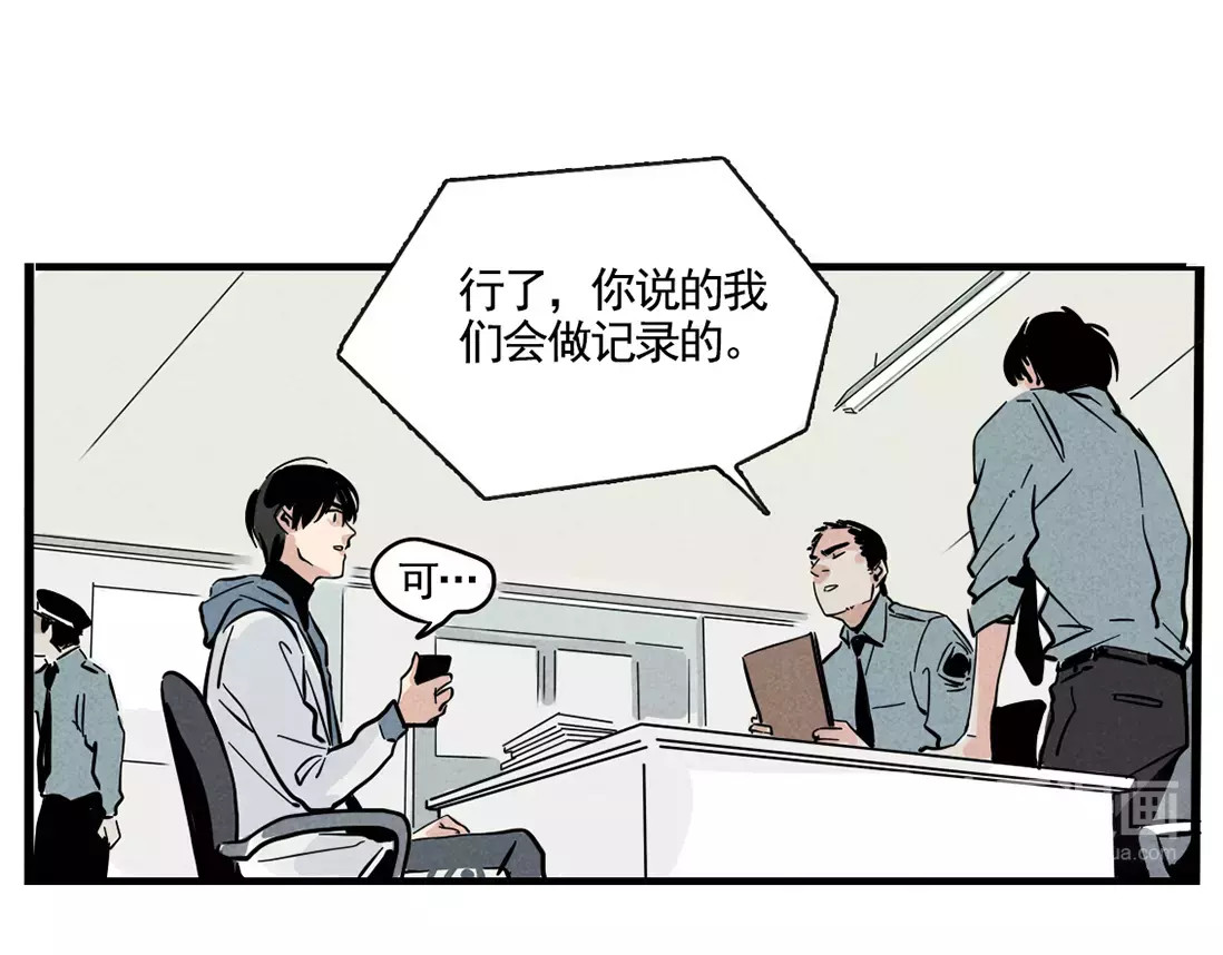 第二模式 第2话 听见真实心声 第17页