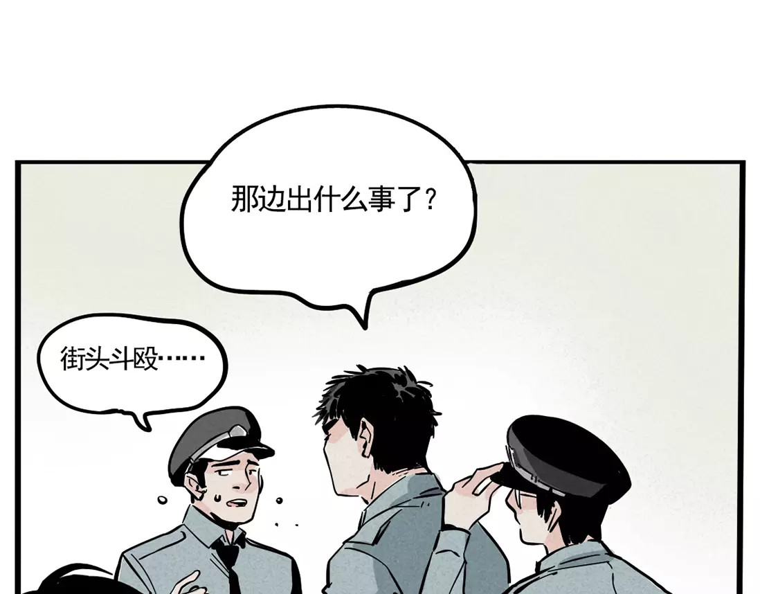 第二模式 第2话 听见真实心声 第19页