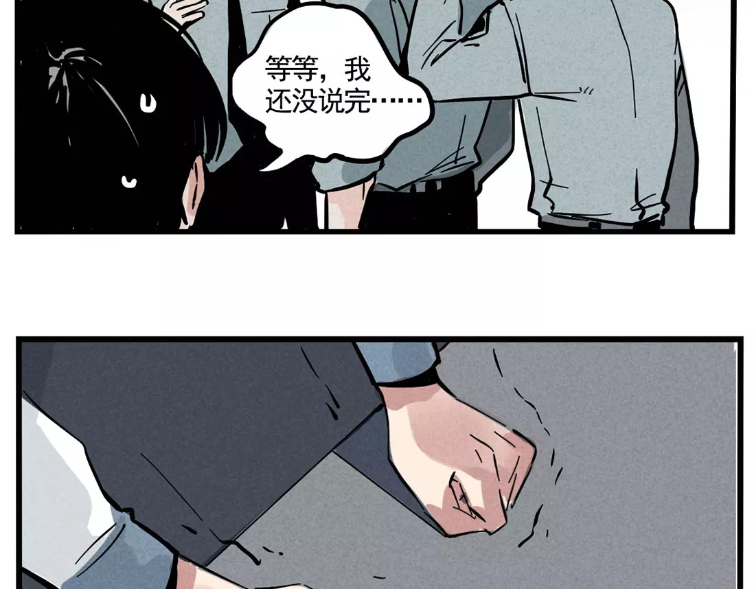 第二模式 第2话 听见真实心声 第20页