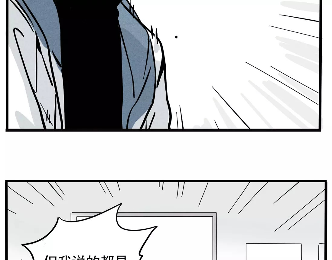 第二模式 第2话 听见真实心声 第22页