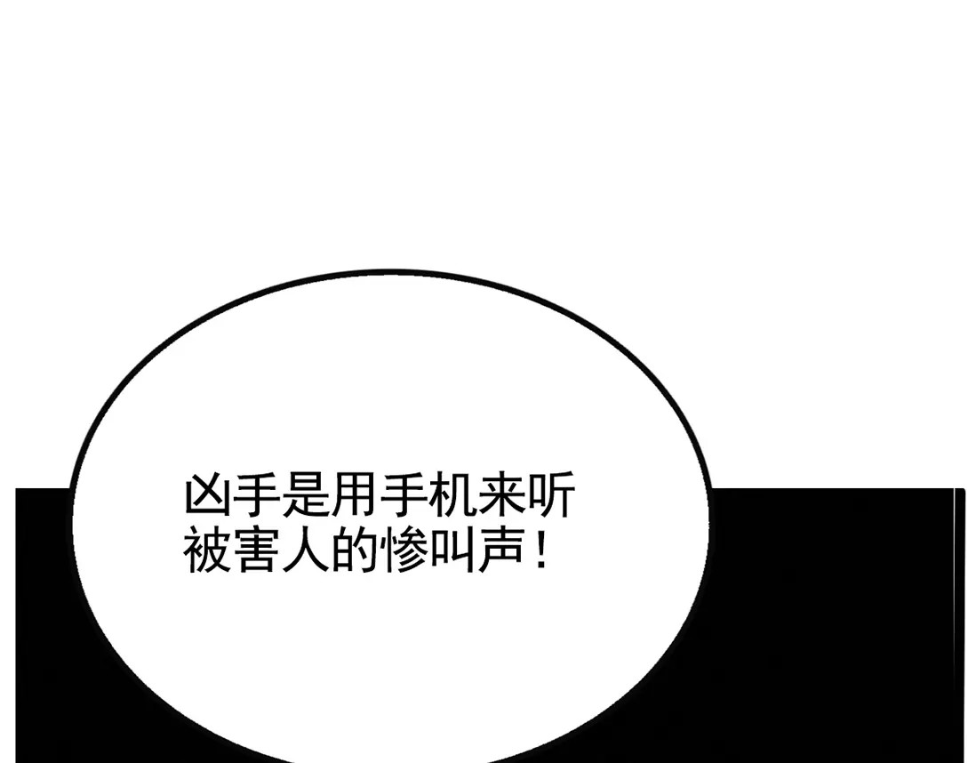 第二模式 第2话 听见真实心声 第4页