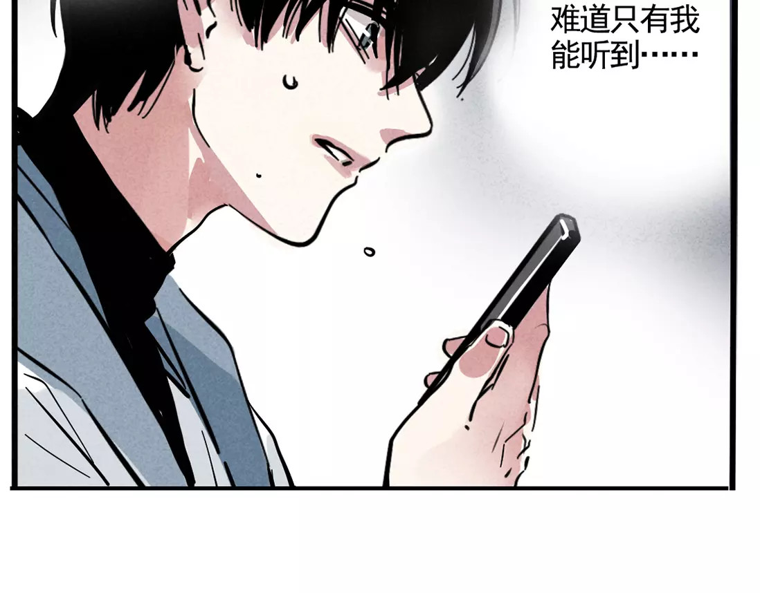 第二模式 第2话 听见真实心声 第37页