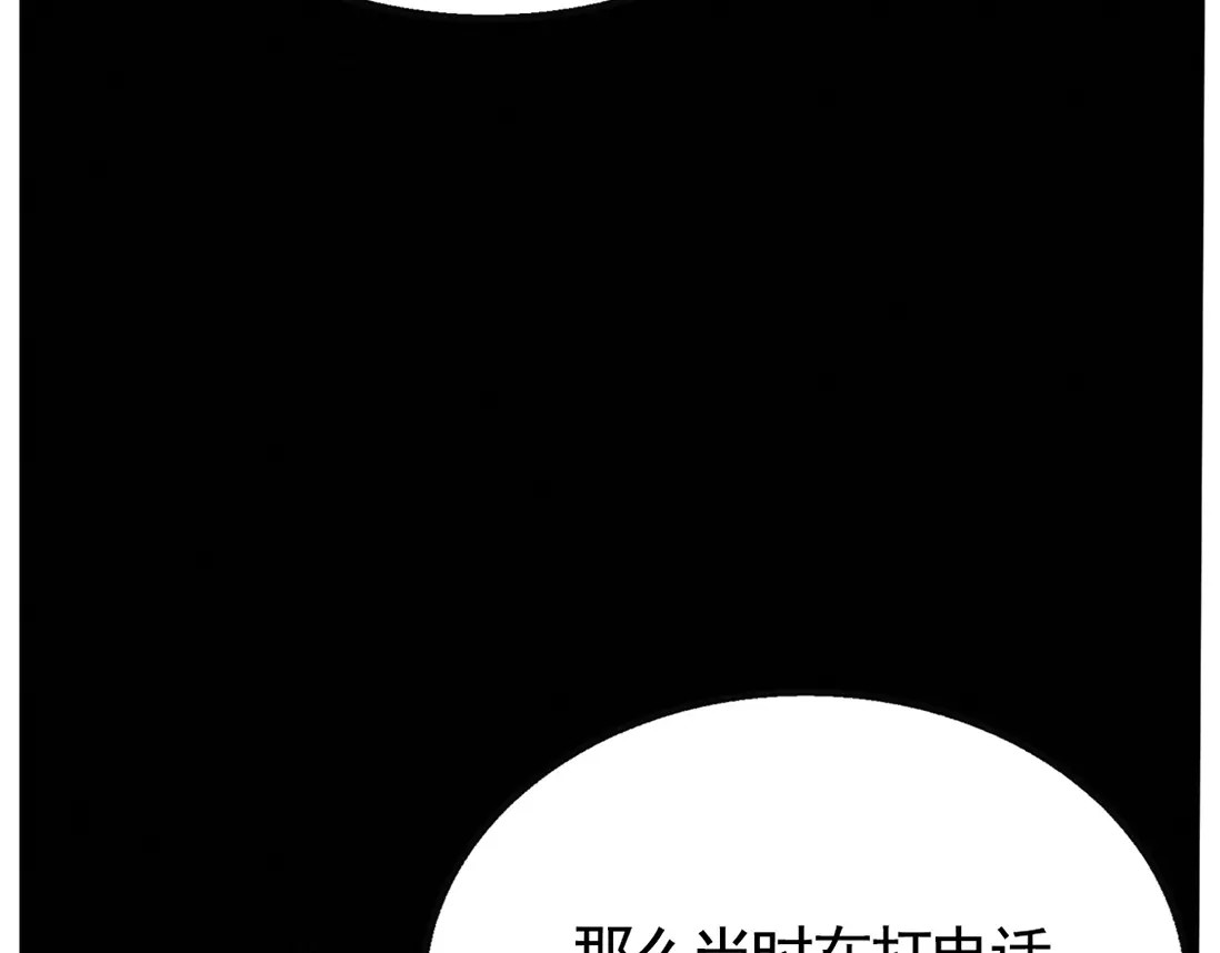 第二模式 第2话 听见真实心声 第5页