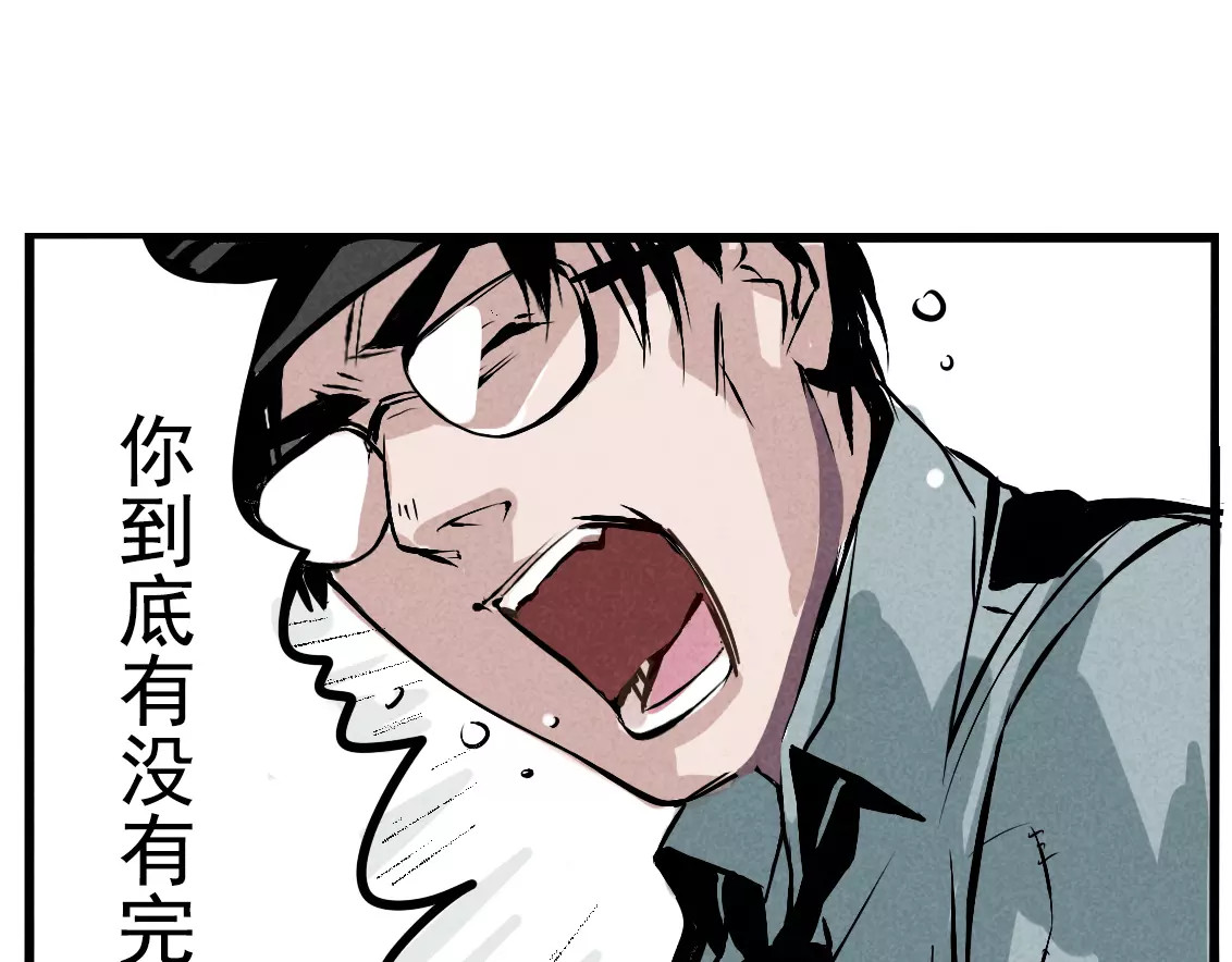 第二模式 第2话 听见真实心声 第42页